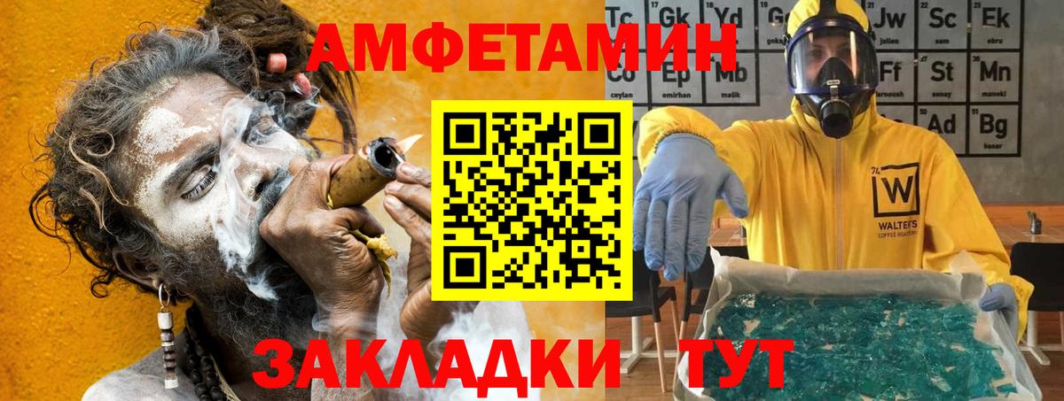 АМФЕТАМИН 98%  Вход с VPN  АМФЕТАМИН  Звенигород 