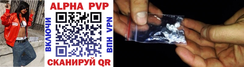 купить  цена  Звенигород  Alpha-PVP VHQ 
