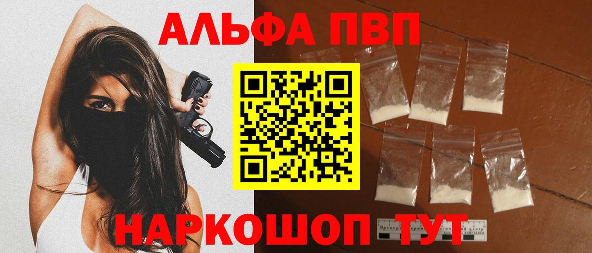 как найти закладки  Alfa_PVP СК КРИС  APVP  Вход с VPN  Alfa_PVP СК КРИС  Звенигород 