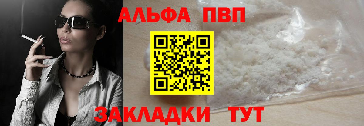 Alpha PVP  A-PVP крисы CK  Звенигород  APVP кристаллы 