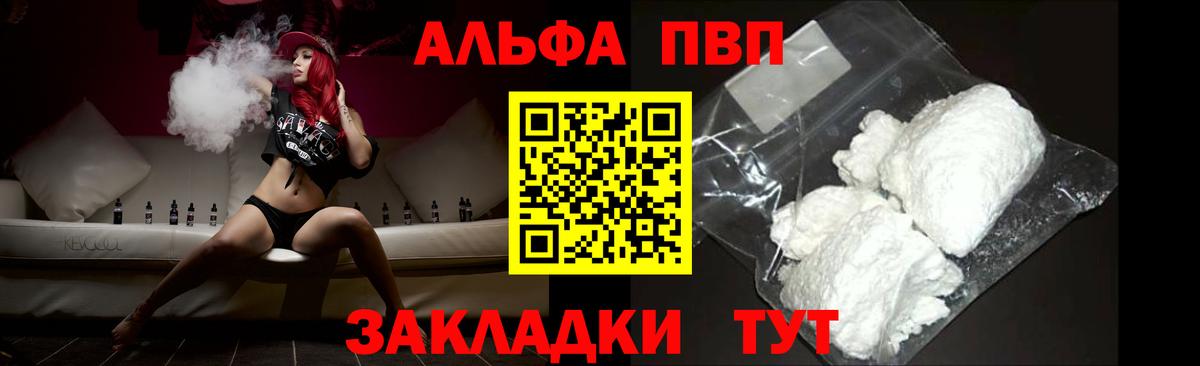 A-PVP крисы CK Звенигород