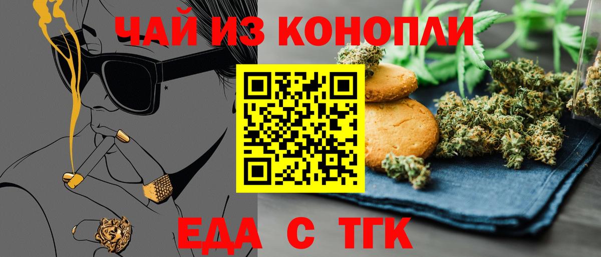 Canna-Cookies конопля  Звенигород 