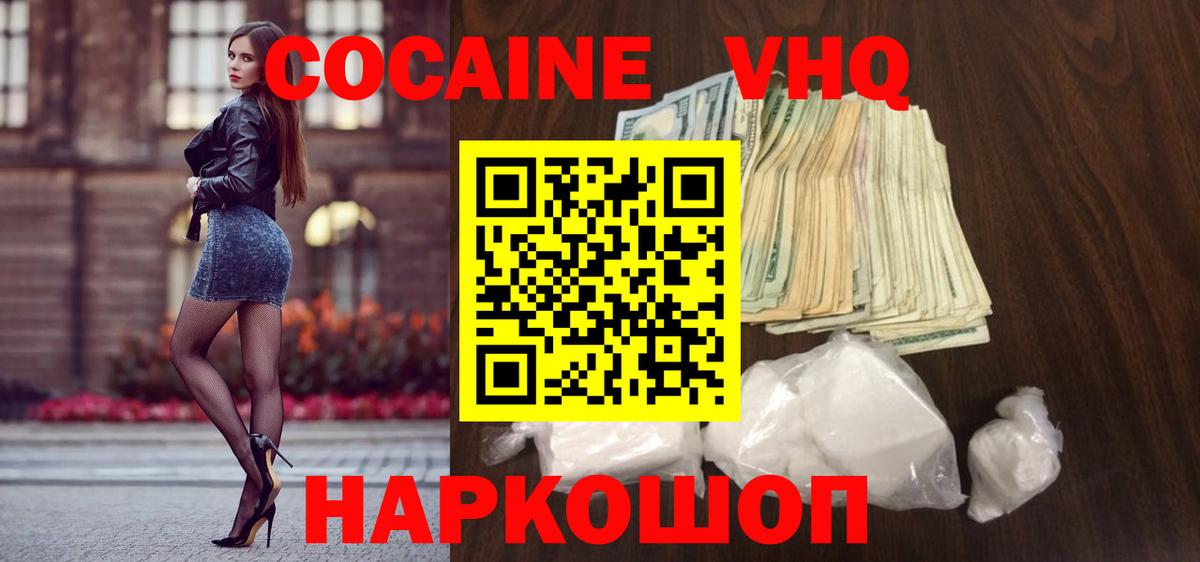 COCAIN 98%  Кокаин  Звенигород  КОКАИН Fish Scale 