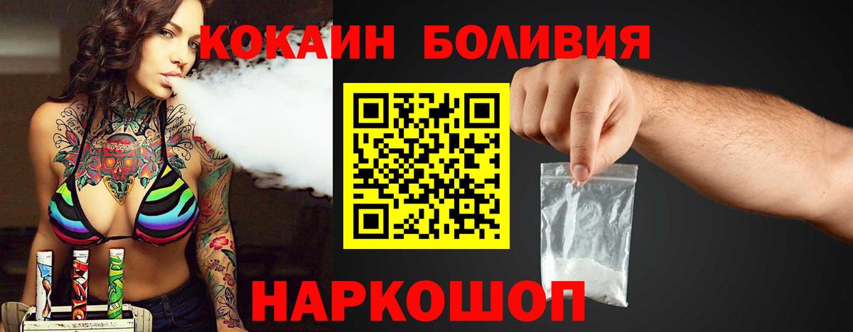 Кокаин Columbia  Вход с VPN  COCAIN FishScale  КОКАИН  Звенигород 