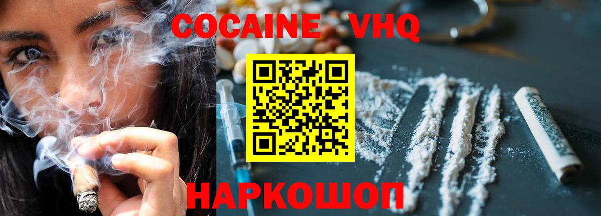 Cocaine Эквадор Звенигород