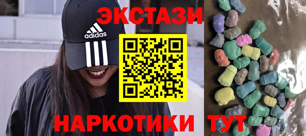 ЭКСТАЗИ 99%  Вход с VPN  хочу наркоту  Звенигород  ЭКСТАЗИ 