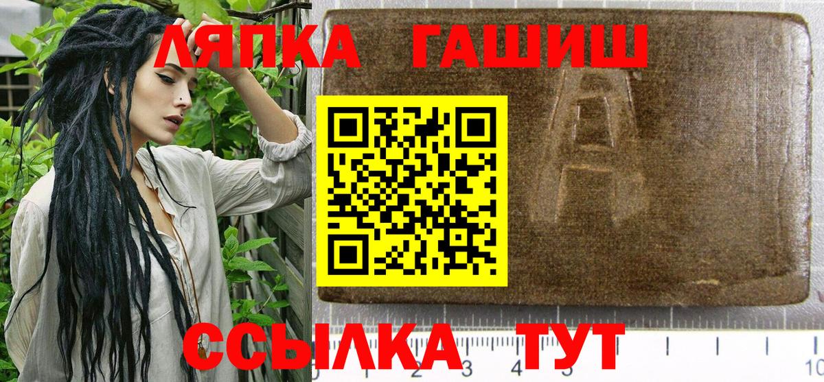 ГАШИШ Premium  Вход с VPN  ГАШ убойный  Звенигород 