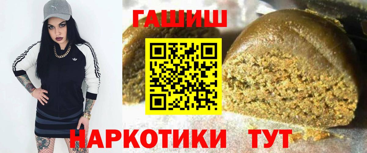 ГАШИШ гашик  цены наркотик  Звенигород  Гашиш 40% ТГК 