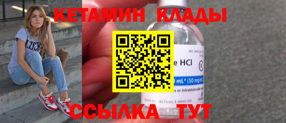ссылка на мегу зеркало  Кетамин VHQ  КЕТАМИН VHQ  Вход с VPN  Звенигород 