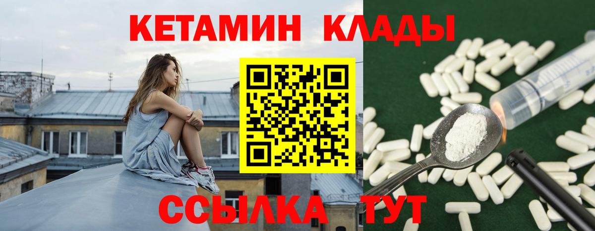 КЕТАМИН ketamine  КЕТАМИН ketamine  Звенигород 