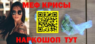 меф VHQ Гусь-Хрустальный