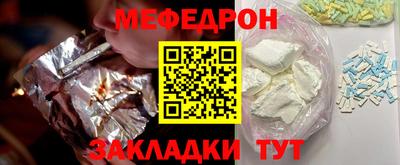 меф VHQ Гусь-Хрустальный
