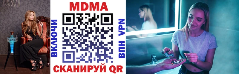 где купить наркоту  Звенигород  MDMA кристаллы 