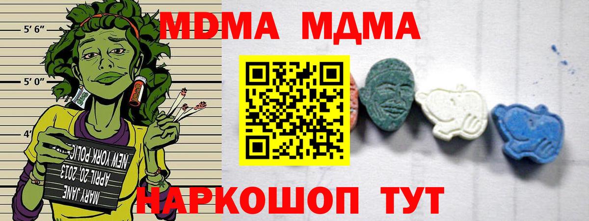 MDMA кристаллы Звенигород