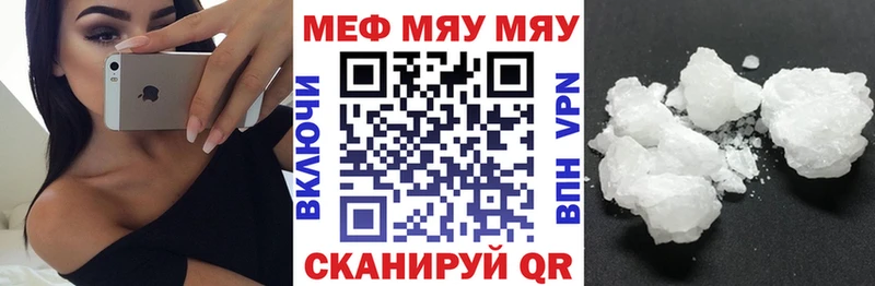 Мефедрон mephedrone  MEGA ссылки  Звенигород 