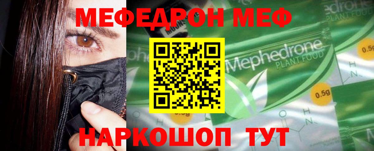 Звенигород  Мефедрон mephedrone  МЯУ-МЯУ  МЯУ-МЯУ  KRAKEN зеркало  МЕФ мяу мяу  Вход с VPN 