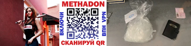 Метадон белоснежный kraken рабочий сайт Звенигород