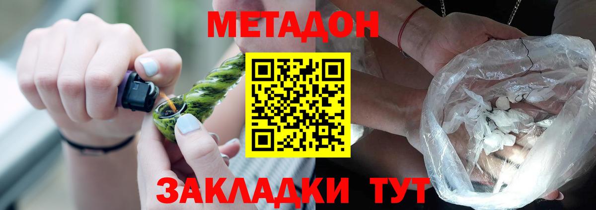 Метадон белоснежный  Вход с VPN  Звенигород 
