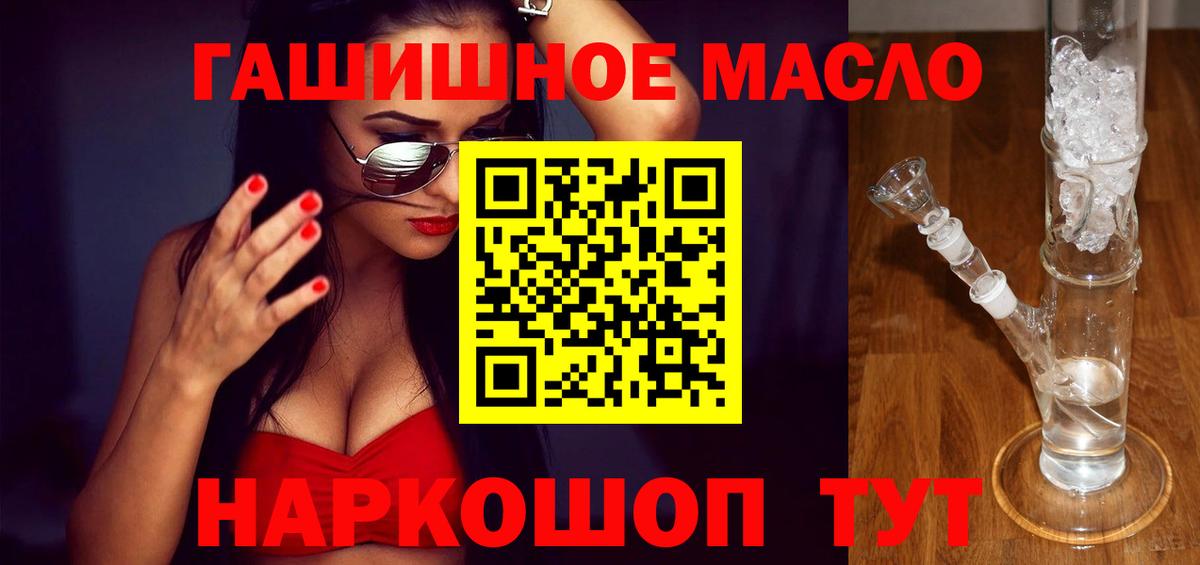 Звенигород  Дистиллят ТГК вейп  Вход с VPN  Дистиллят ТГК жижа 