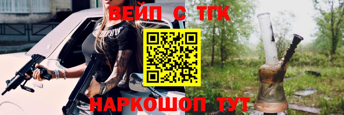 Дистиллят ТГК Wax Звенигород