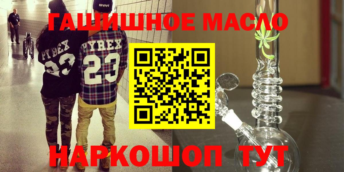 ТГК THC oil  Звенигород  kraken   ТГК THC oil 