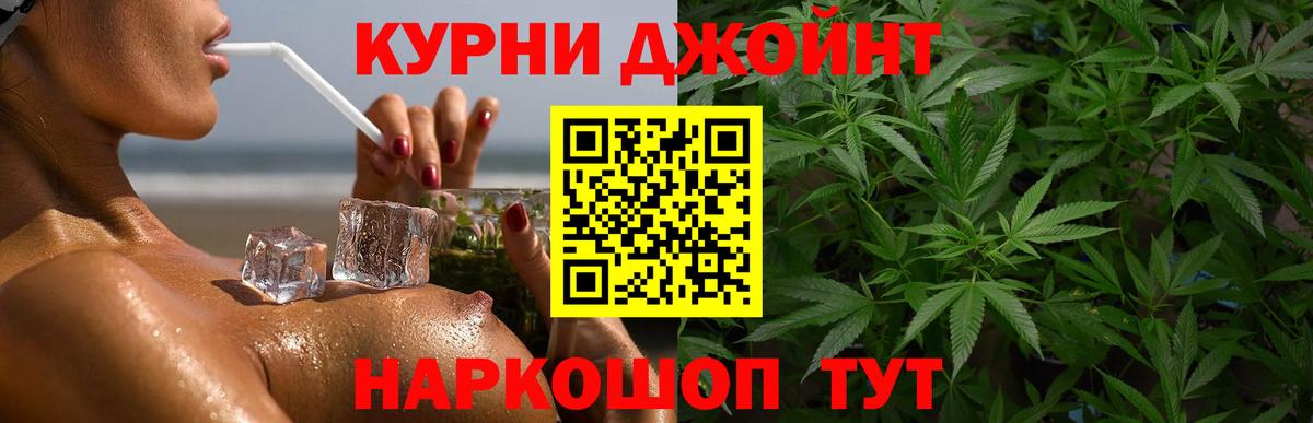 МАРИХУАНА тримм Звенигород