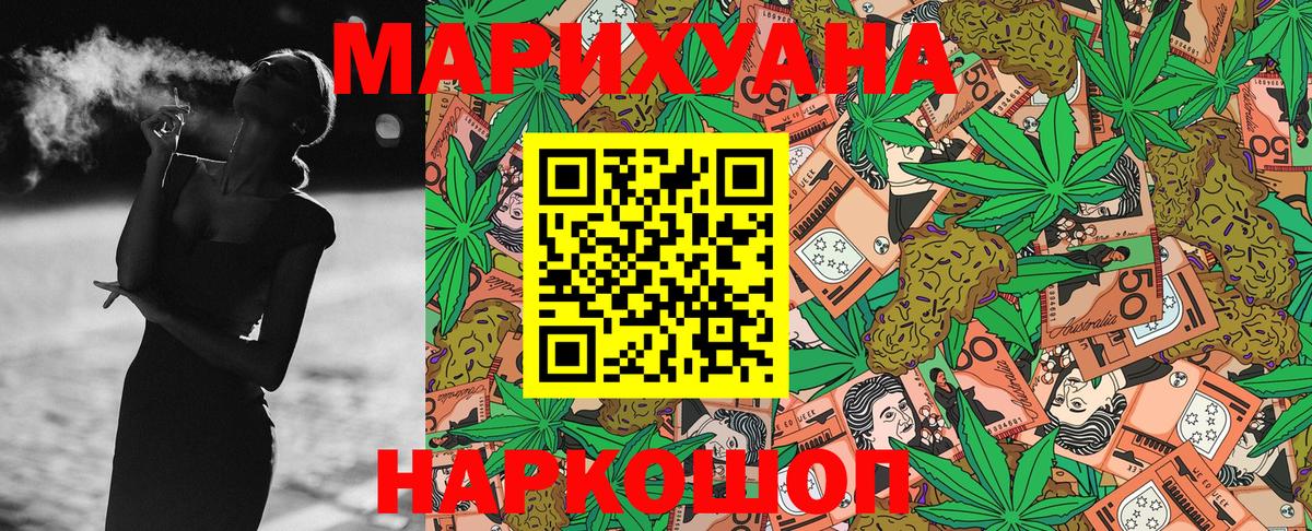 МАРИХУАНА конопля  Канабис конопля  Звенигород  Марихуана MAZAR  Вход с VPN 